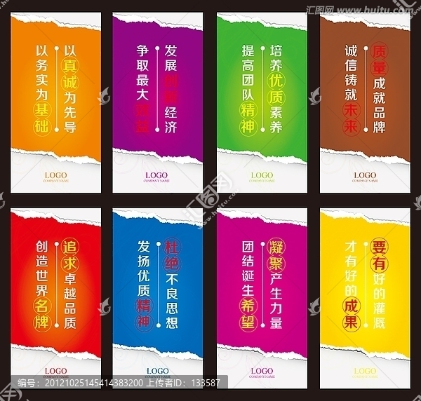 企業(yè)文化展板,展板模板設(shè)計(jì)
