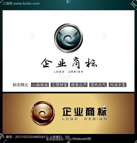 標(biāo)志設(shè)計,LOGO設(shè)計,圓形標(biāo)志