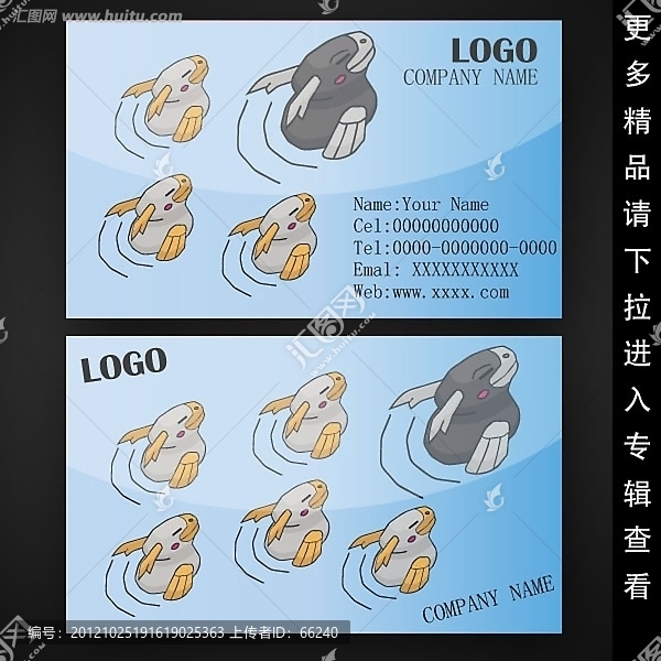 可愛(ài)鴨子名片