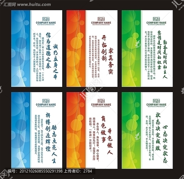 企業(yè)標語