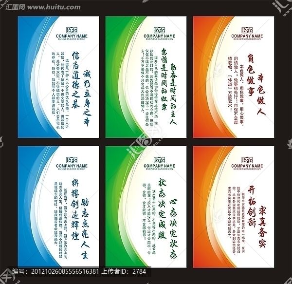 企業(yè)標語
