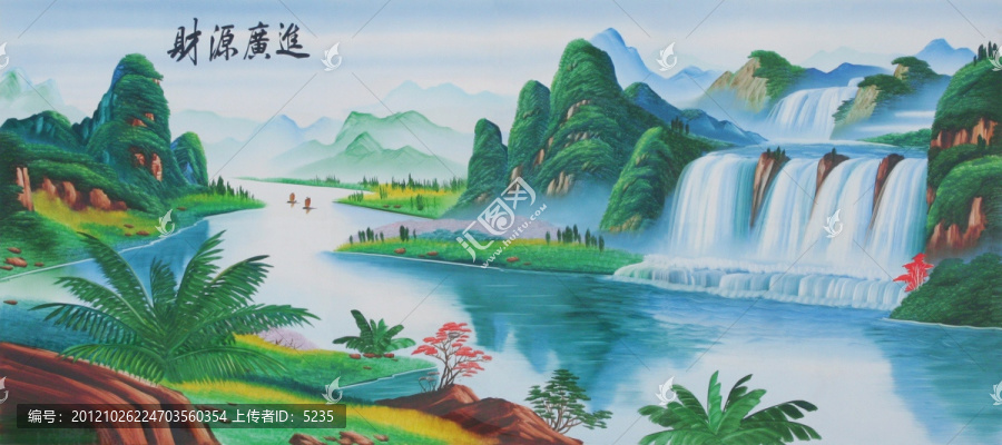 油畫山水,財源廣進