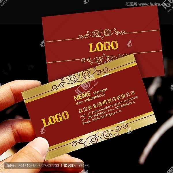 珠寶精品名片