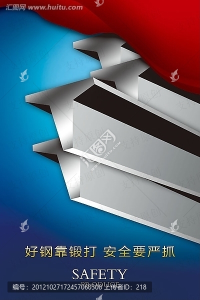 安全,安全生產(chǎn)