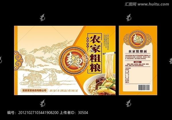 農(nóng)家粗糧面