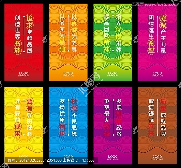 企業(yè)文化展板,展板模板設(shè)計(jì)