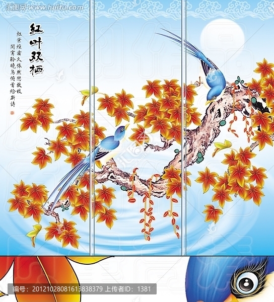 移門,屏風(fēng),楓葉