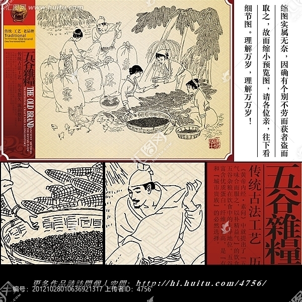 五谷雜糧,養(yǎng)生,傳統(tǒng)文化,莊稼