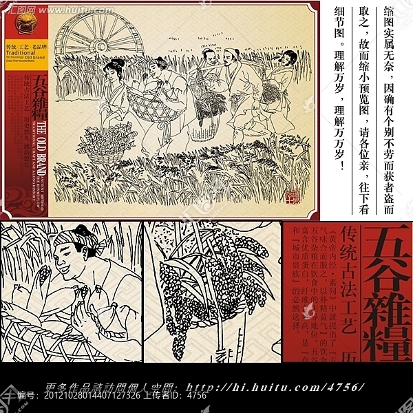 五谷雜糧,莊稼,養(yǎng)生,傳統(tǒng)文化