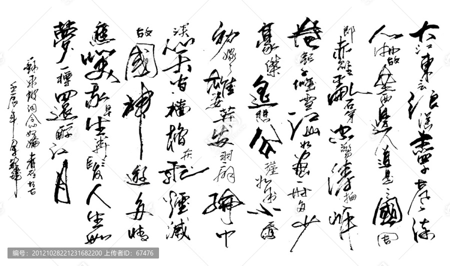 赤壁懷古