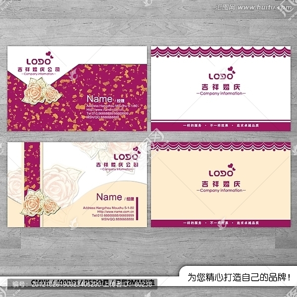 現代,婚慶,高檔名片