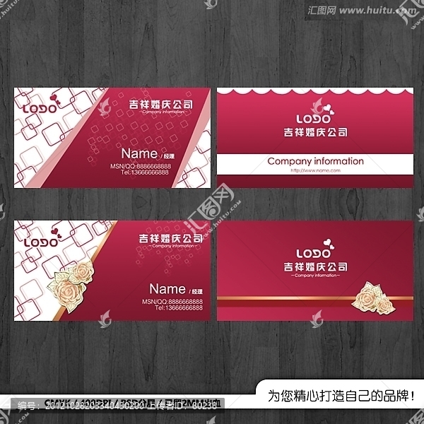 現(xiàn)代,婚慶,高檔名片