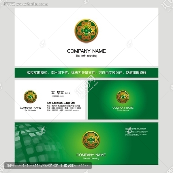 標志,LOGO,綠色明珠