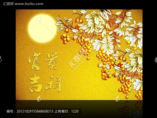 大型寫真壁畫,富貴吉祥
