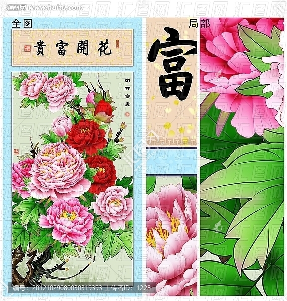 牡丹,花开富贵