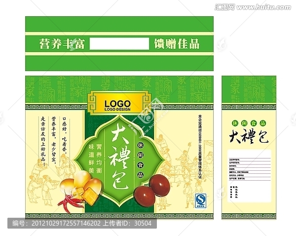 鹵雞蛋烤雞蛋大禮包