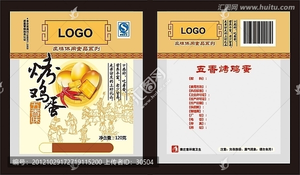 五香雞蛋袋子