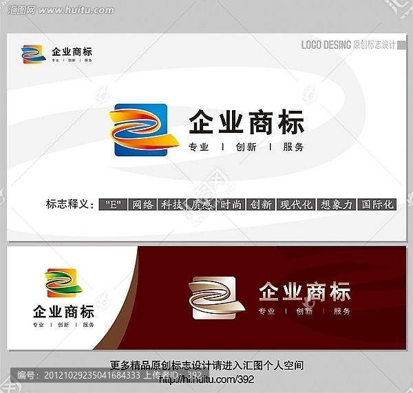 標志設(shè)計,LOGO設(shè)計,科技公司標志