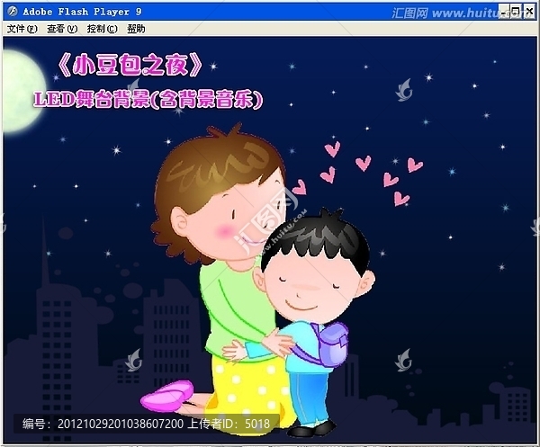 小豆包之夜LED舞臺背景