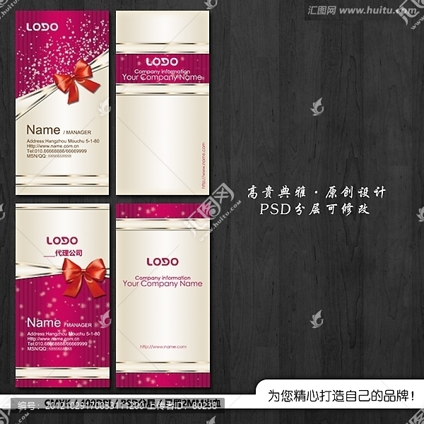 經(jīng)典華貴名片