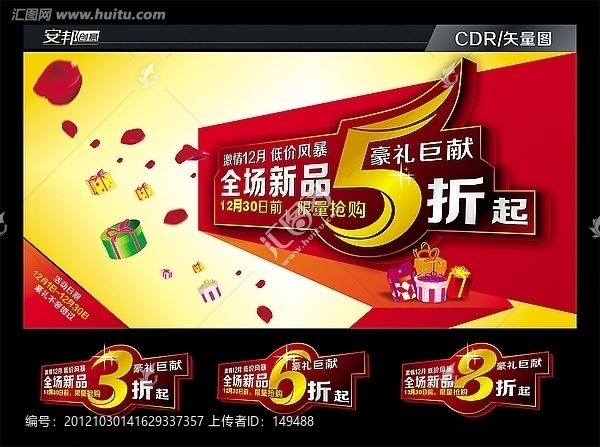 促銷廣告,打折優惠廣告