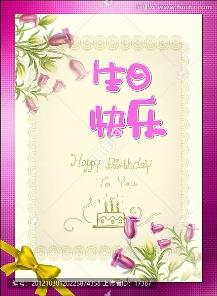 生日賀卡