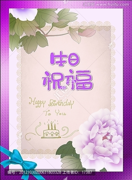 生日賀卡