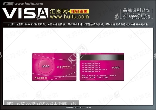 會員卡,PVC卡,VIP卡