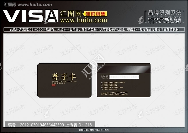 會(huì)員卡,尊享卡,VIP卡,PVC卡