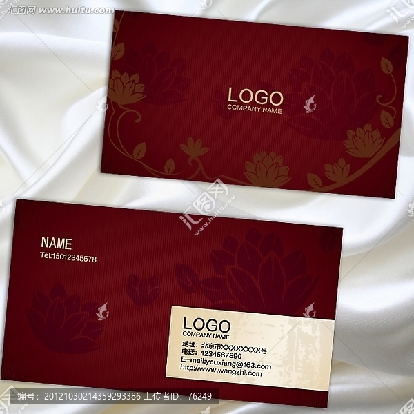 高檔酒店商業(yè)服務(wù)名片酒紅色尊貴典雅