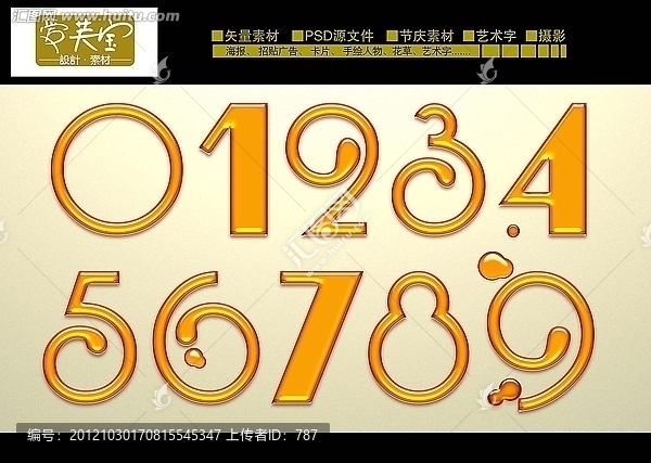 字體設(shè)計(jì),藝術(shù)字