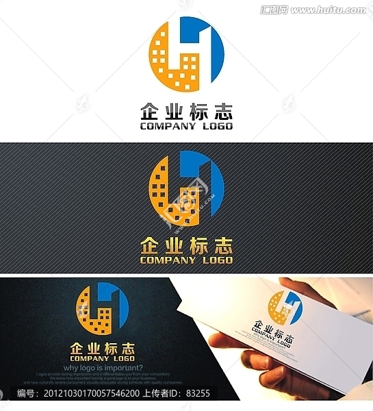 logo設計,企業(yè)標志