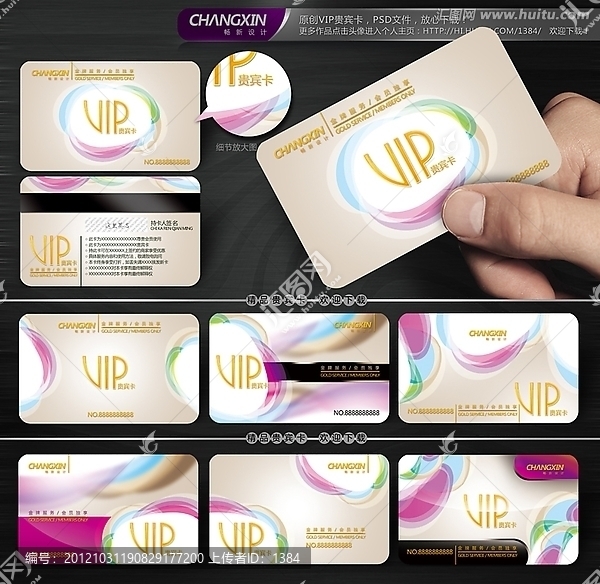 精品VIP會員卡,貴賓卡,炫彩VIP
