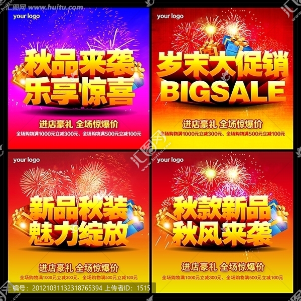 新品上市商場(chǎng)超市門店商城