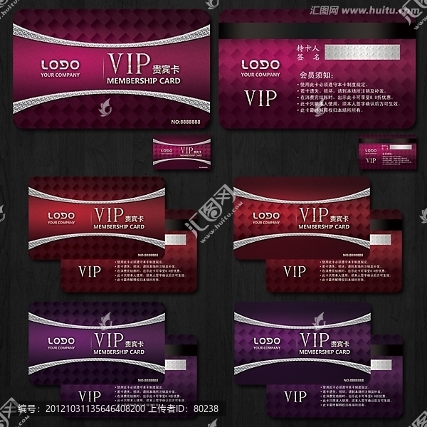 多樣vip貴賓卡