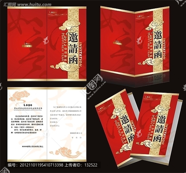 專業(yè)邀請(qǐng)函設(shè)計(jì)