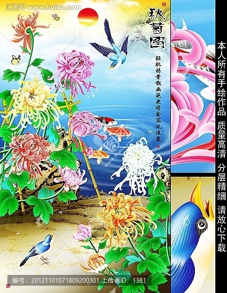 菊花,鯉魚(yú),工筆畫(huà)