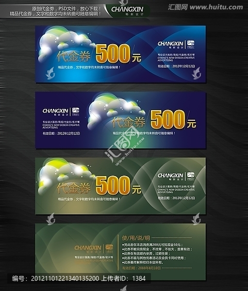 精品代金券,代金券