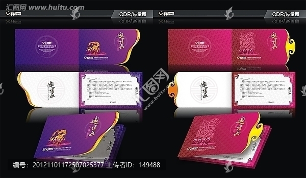 賀卡,邀請(qǐng)函