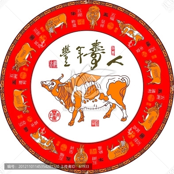 五牛圖