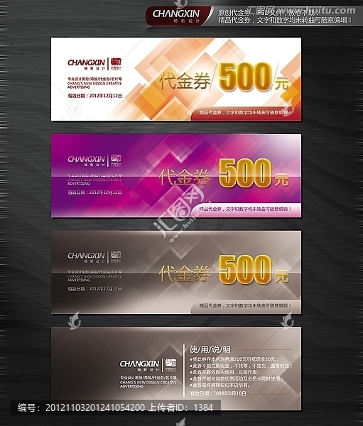 高檔代金券
