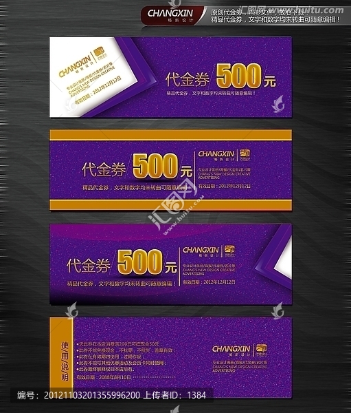 美容代金券,高檔代金券