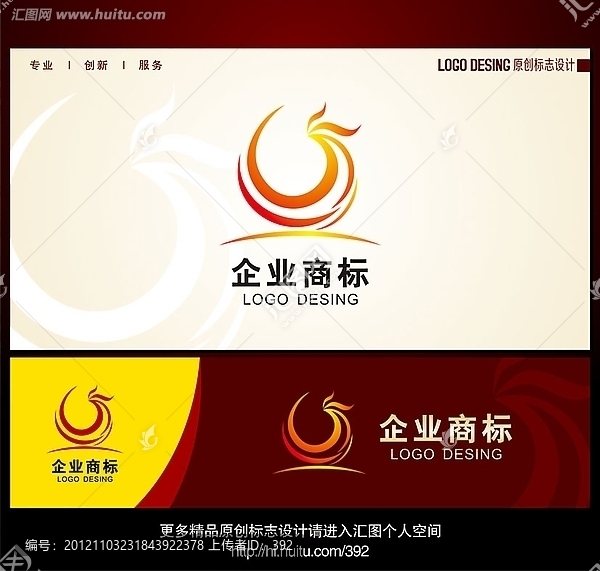 標志設計,LOGO設計,鳳凰標志設計