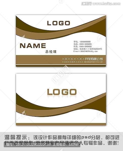 名片設(shè)計