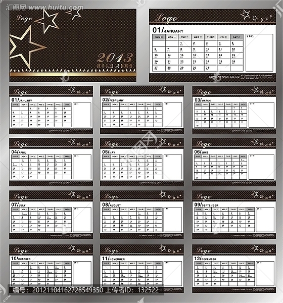 2013年日歷