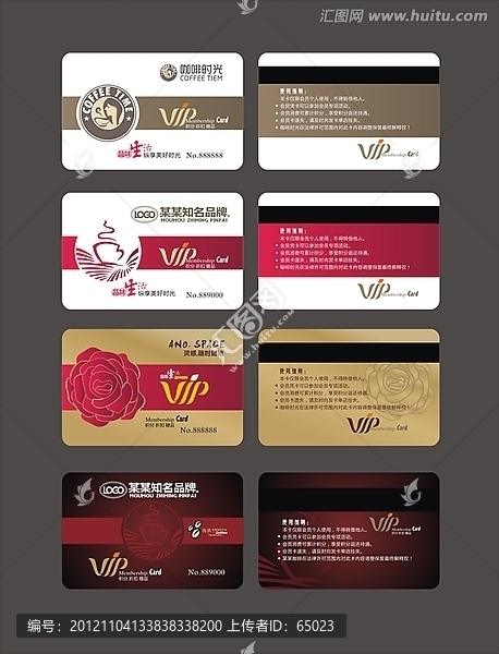 咖啡廳VIP卡