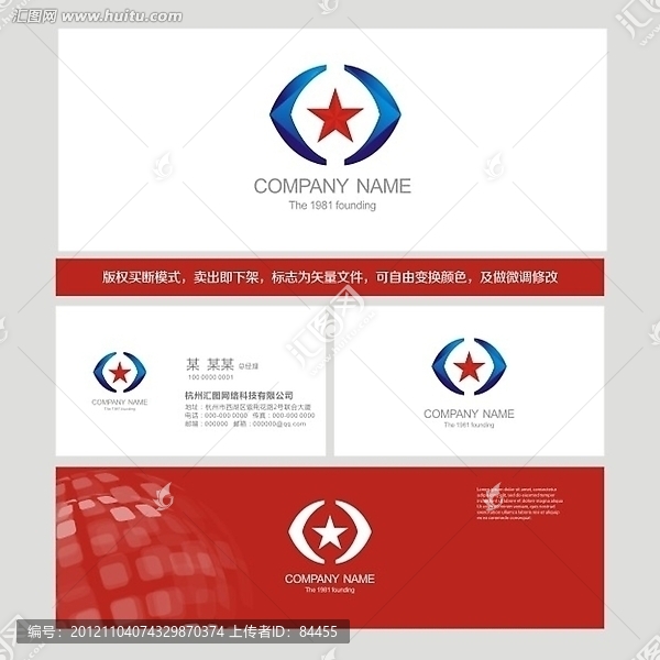 LOGO,標(biāo)志,鋼鐵戰(zhàn)士
