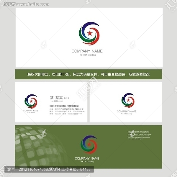 LOGO,標志,軍品