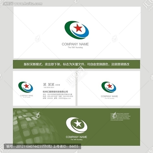 LOGO,標志,五角星