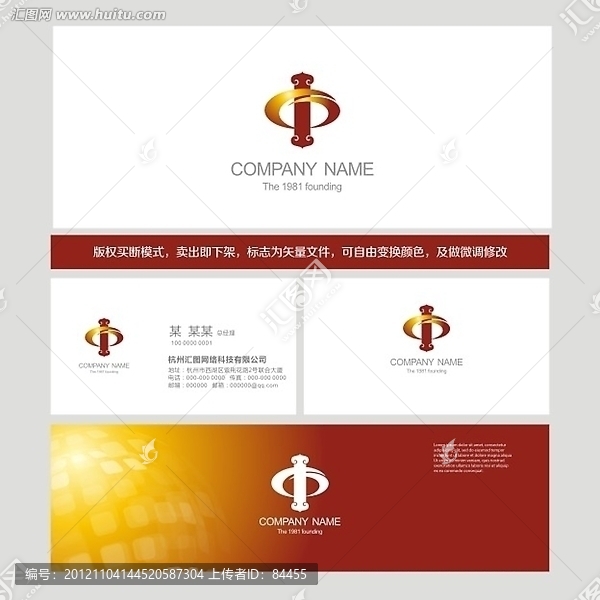 LOGO,標(biāo)志,大中華